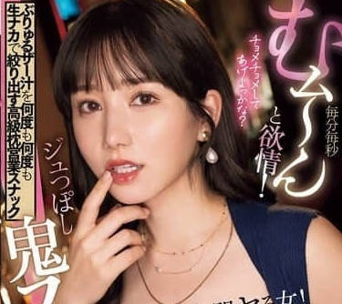 DASS-604 想操就立刻操的女人-五日市芽依